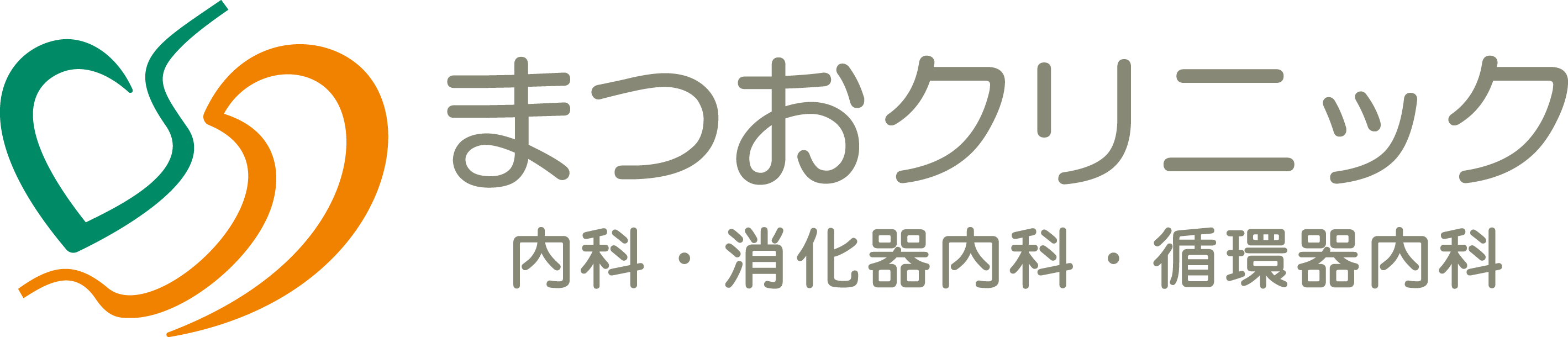 まつおクリニック